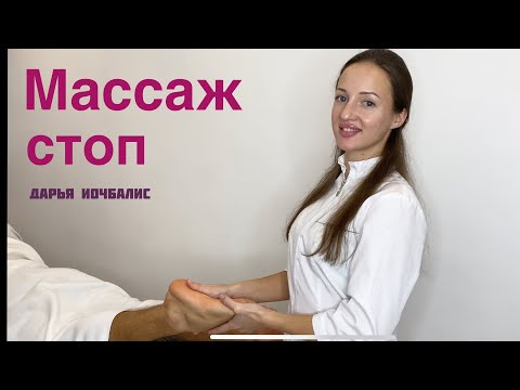 Видео: Как делать массаж стоп? Массаж ног и стоп.Техника с камнем гуаша и бамбуковых палочек. foot massage