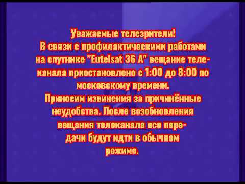 Видео: Заставка 2х2 во время профилактики (2003, реконструкция)