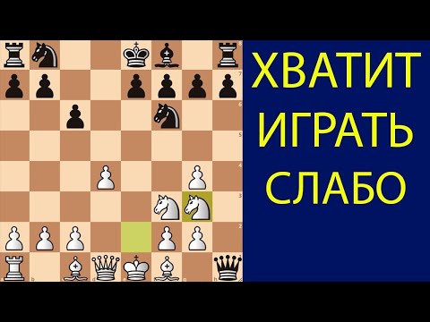 Видео: Эта ЛОВУШКА повергнет в ШОК всех сильных игроков! 20 секунд и ваш рейтинг взлетит до небес! Шахматы