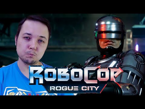Видео: ЭТОТ ГОРОД ПРОВОНЯЛ ПРЕСТУПНОСТЬЮ ● RoboCop: Rogue City