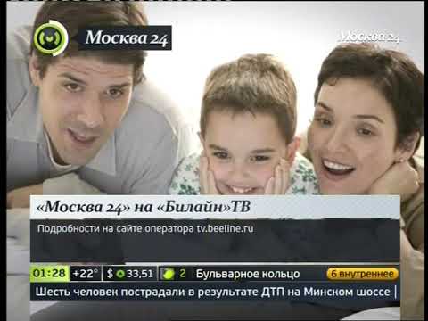 Видео: Москва 24 (первый год вещания)