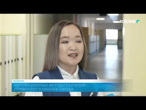 Видео: Школа будущего доступна для тысячи учащихся