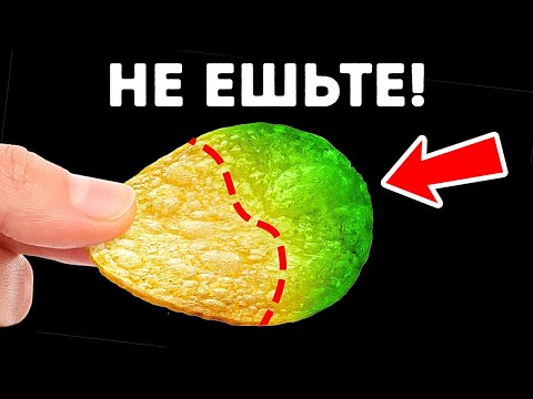 Видео: Почему некоторые картофельные чипсы зеленые и другие факты, которых вы не знали минуту назад