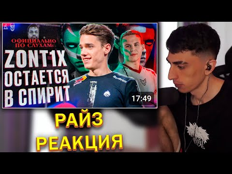 Видео: ДЕСАУТ СМОТРИТ ZONT1X НЕ УХОДИТ ИЗ СПИРИТ!