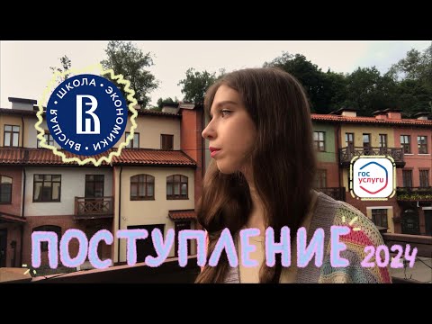 Видео: Поступление в вуз: система приоритетов, конкурсные списки и “зелёная волна”
