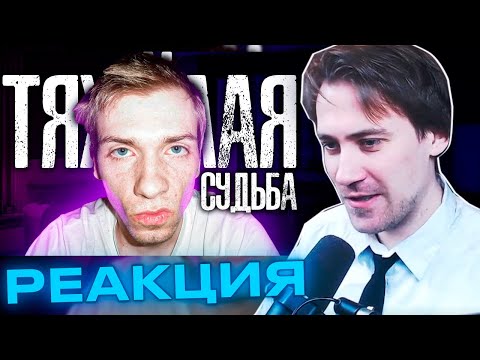 Видео: Реакция DeadP47 на Mordekai: История из ВК. Психические расстройства и преследование.
