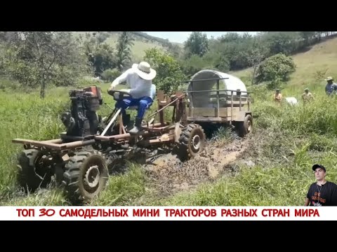 Видео: САМОДЕЛЬНЫЕ МИНИ ТРАКТОРА РАЗНЫХ СТРАН МИРА,ПОДБОРКА/HOMEMADE MINITRACTORS FROM DIFFERENT COUNTRIES