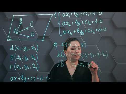 Видео: Кеңістіктегі түзу мен жазықтықтың теңдеуі. Практикалық бөлім. 11 сынып.