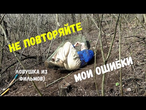 Видео: ПОДЪЕМНАЯ ЛОВУШКА ИЗ СЕТКИ / УСТАНОВКА НА ФАЗАНА / МОЖНО ПОЙМАТЬ И КАБАНА...