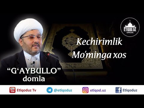 Видео: Кечиримлилик – мўминга хос Ғайбуллоҳ Қори I G'aybulloh Qori (07 02 2020 й)