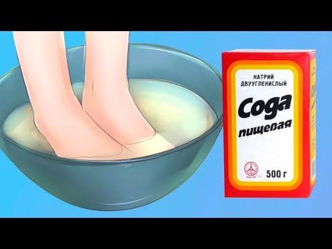 Видео: Үйдегі ең арзан дәрі - ас содасы қалай көмектеседі?