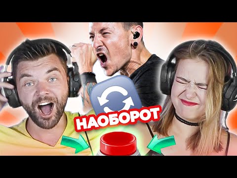 Видео: УГАДАЙ ПЕСНЮ НАОБОРОТ / хиты 2000х