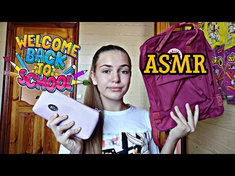 Видео: |•🧚🏼‍♀️Asmr🧚🏼‍♀️•~📚BACK TO SCHOOL📚•~🎒Обзор на мою канцелярию ✨•|