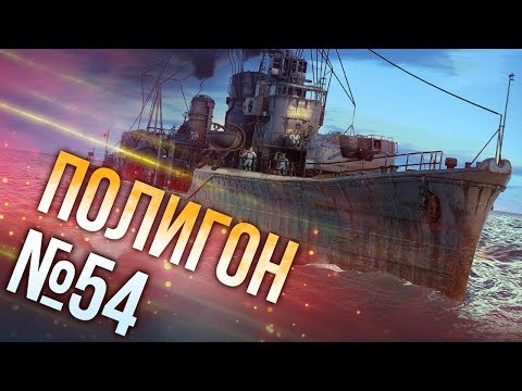 Видео: War Thunder: Полигон | Эпизод 54