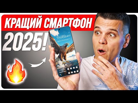 Видео: Огляд Vivo X300 Pro🔥 Знищив iPhone 17 Pro Max! Найкращий Смартфон початку 2026!