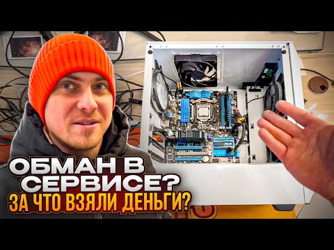 Видео: Клиент отдал 1200 рублей за то, чего не делали в сервисе! Это обман или просто ошибка? 😱🤬