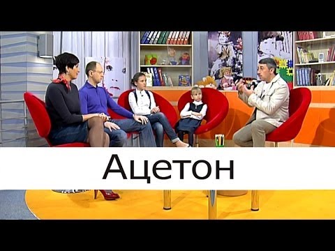 Видео: Ацетон - Школа доктора Комаровского