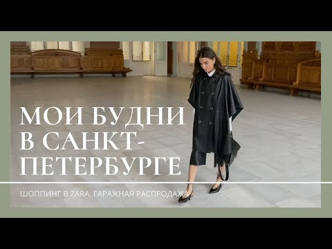 Видео: Как я избавляюсь от старых вещей, будни креативного директора, рабочие съемки, тренировки