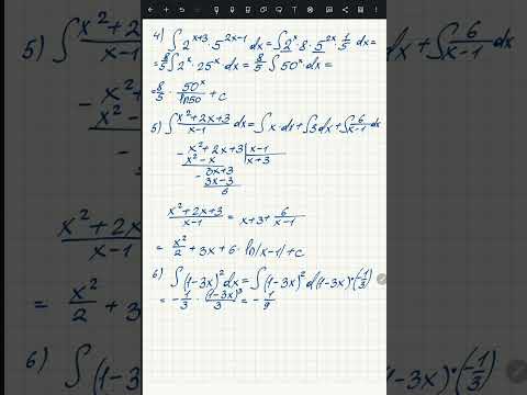 Видео: Интегралы. Часть 2.