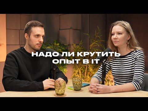 Видео: DATA АНАЛИТИК: Накрутка опыта | Странные Собесы | Как быть Джунам?