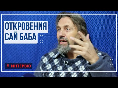 Видео: Елеазар Хараш: Помните ли постоянно Бога, Бог се грижи за вас! (ОТКРОВЕНИЯ от Сай Баба)