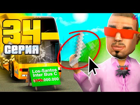 Видео: Выполнил ЕЩЕ одну ЦЕЛЬ! 🤑 - ПУТЬ к НЕФТЕВЫШКЕ на АРИЗОНА РП #34