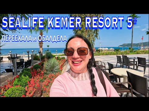 Видео: Турция 2024. ДИКИЙ ВОСТОРГ‼️Sealife Kemer Resort 5*🔥ПЕРВАЯ линия с Ультра все включено. Кемер