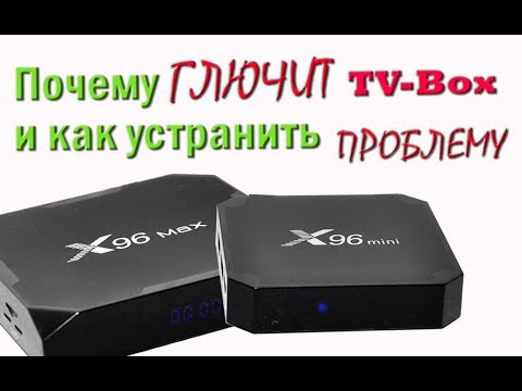 Видео: ✅  Что делать если глючит ТВ бокс. Устранение причины зависания ТВ-бокса x96mini