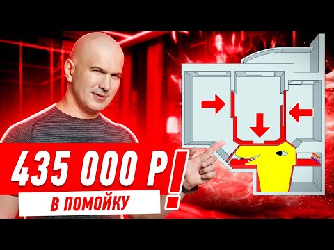 Видео: 435 000 РУБЛЕЙ В ПОМОЙКУ СПАСИБО ДИЗАЙНЕРШЕ!!! #266 [ ЗЕМСПРОЕКТ, ЗЕМСТАНДАРТ ]
