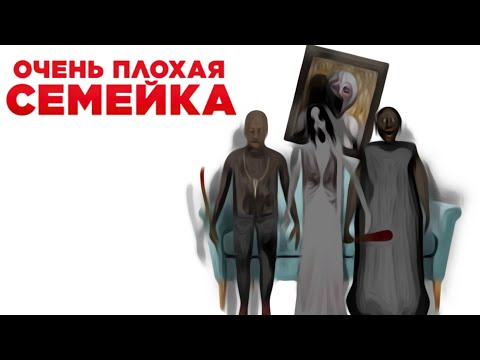 Видео: ГРЕННИ ПАРОДИЯ "ЧОКНУТАЯ СЕМЬЯ СЛЕНДРИНЫ"