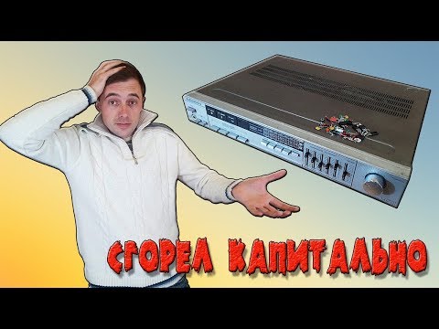 Видео: ❇️ Ремонт усилителя РАДИОТЕХНИКА У-7111. Миссия ВЫПОЛНИМА ❇️
