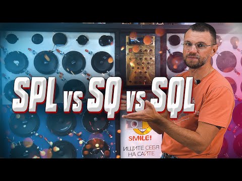 Видео: SPL против SQ против SQL! В чем же отличие