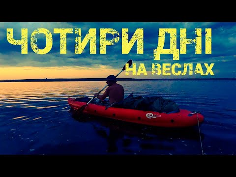 Видео: Моя водна експедиція на каяке в Телегульському лимані! Спорядження та лайфхаки – у відео.