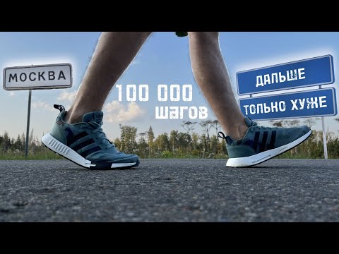 Видео: 100 000 ШАГОВ за ОДИН ДЕНЬ! это невозможно!