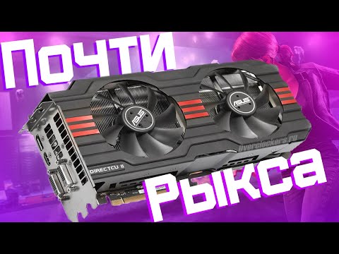 Видео: ЛУЧШАЯ видеокарта за 3000 рублей | Что потянет HD 7950 3gb в 2020? | Обзор и тест в 10 играх