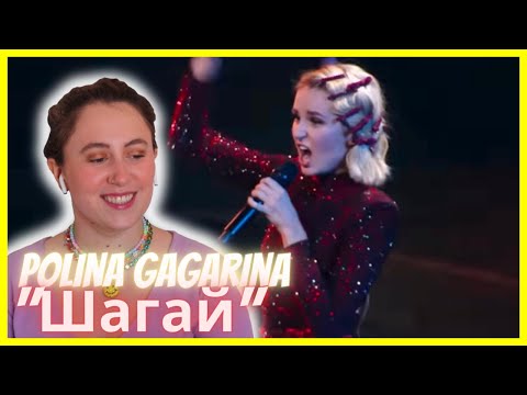 Видео: Polina Gagarina "Шагай" | Reaction VIdeo