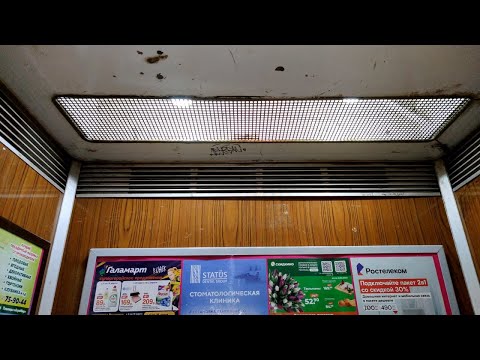 Видео: Лифт (МЛЗ-1981 г.в); V=0,71 м/с; г/п 320 кг (Ворошилова 31 подъезд 3; г. Тольятти; 12-й квартал)