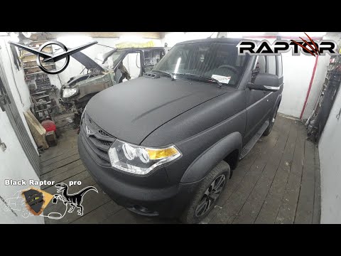 Видео: Уаз Патриот покраска в сверхпрочное покрытие Raptor
