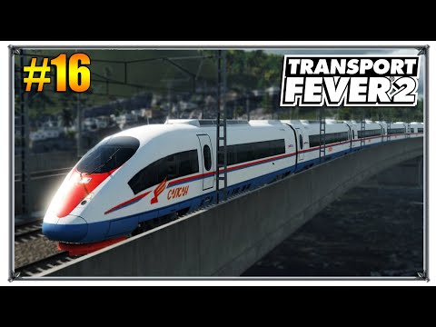 Видео: Прокатимся на Сапсане | Transport Fever 2 песочница с модами | S02 #16 (жд игры)