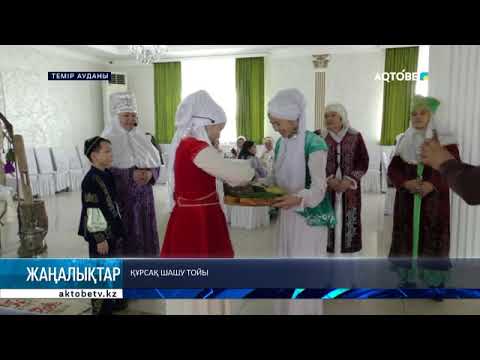 Видео: Темірліктер «Құрсақ шашу» тойын өткізді