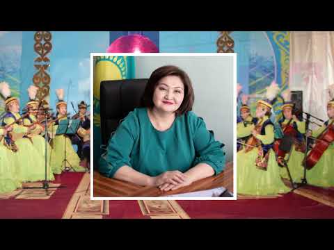 Видео: "КӨҢІЛ ТОЛҚЫНЫ" ХАЛЫҚ АСПАПТАР ОРКЕСТРІНІҢ 30 ЖЫЛДЫҒЫНА АРНАЛҒАН ДЕРЕКТІ ФИЛЬМ. АВТОРЫ А. АЛПЫСБАЕВ