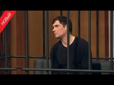 Видео: «Суд присяжных» Мужчина жестоко расправился с таксистом, по вине которого погибла его семья