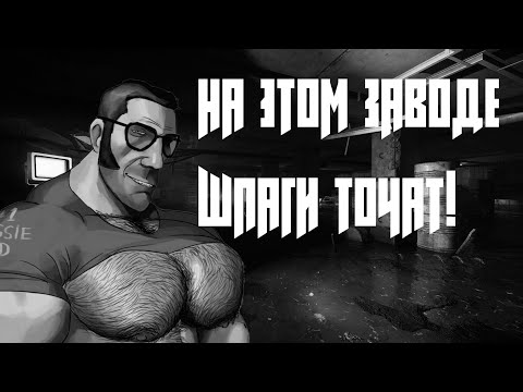Видео: На этом заводе шпаги точат! | МГЕ страшилка | Эпилог "Мужской состав"