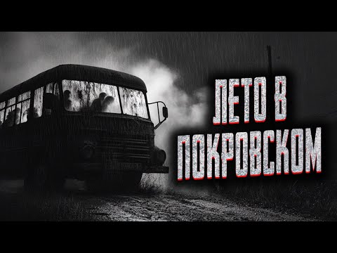 Видео: ПРИЕХАЛИ В ДЕРЕВНЮ, ДУМАЛИ - НА РАБОТУ! Страшные истории на ночь. Мистика. Страшилки на ночь.