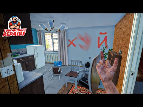 Видео: СИМУЛЯТОР ДЕШЁВОГО РЕМОНТА! Лучшая игра за последнее время (Low-Budget Repairs)