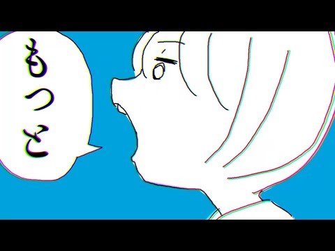 Видео: Yorushika - "言って。" (Скажи это)