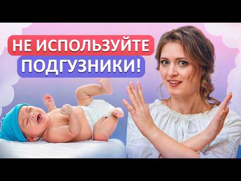 Видео: Вся ПРАВДА про детские подгузники! / Как ВЫБРАТЬ безопасные памперсы для вашего ребенка?