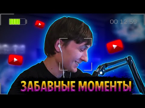 Видео: МАТ ОТ КВАНТУМА? | ЗАБАВНЫЕ МОМЕНТЫ СО СТРИМА КВАНТУМА №1