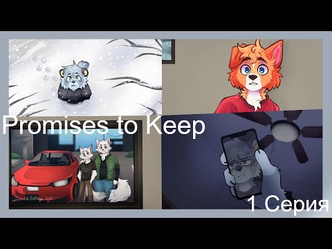 Видео: Promises to Keep №1 Новые знакомства