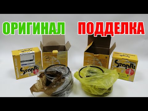 Видео: Кольца поршневые МТЗ, ЮМЗ. ОРИГИНАЛ и ПОДДЕЛКА. А какие покупали Вы?